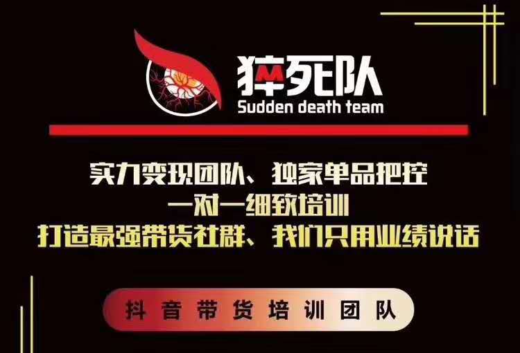 猝死队抖音短视频培训6.22最新课程：新品贝壳鞋最新玩法+最新破不适宜公开-氢气球网创资源库