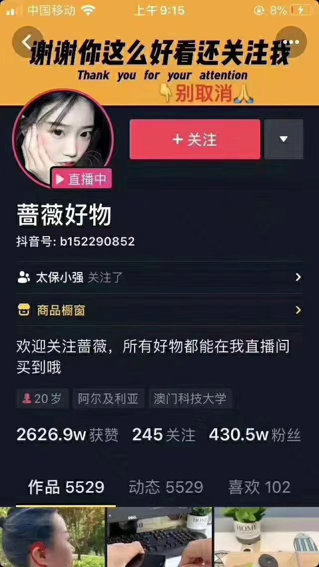 爆抖联盟蔷薇好物连怼100技术，一天连怼上百个视频，单场直播平均带货30万玩法-氢气球网创资源库