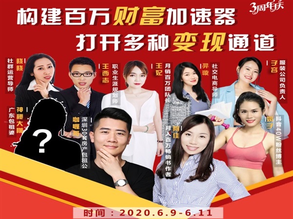 构建财富加速器，副业小白到持续变现月涨粉2000+，变现30万的方法技巧-氢气球网创资源库