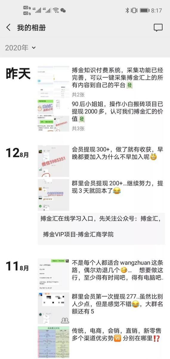 搏金汇小白无脑搬砖：宝妈在家兼职操作挂机赚钱-氢气球网创资源库