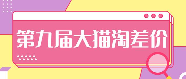 2020年最新大猫淘差价第九届分享课：淘宝如何选择关键词+选品+补单等【视频+文档】-氢气球网创资源库
