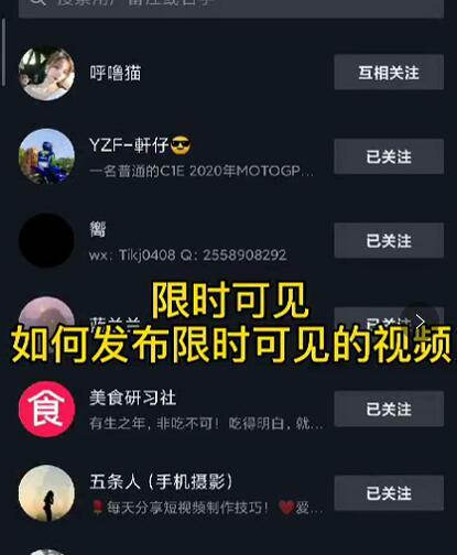 J总抖音【限时可见】技术，流量瞬爆新方法，不要错过哦！【价值1888】-氢气球网创资源库