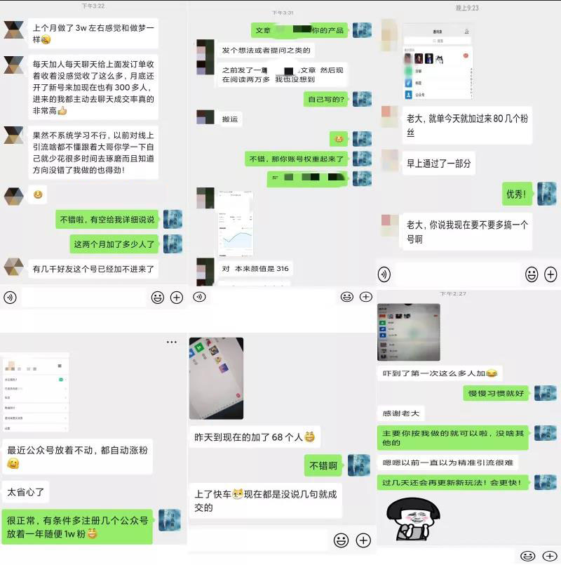 2020全网引流爆粉特训营：全面的平台升级玩法，引流爆粉200-500（七节课）-氢气球网创资源库