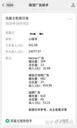 深度解析微信小程序赚钱项目操作流程-氢气球网创资源库