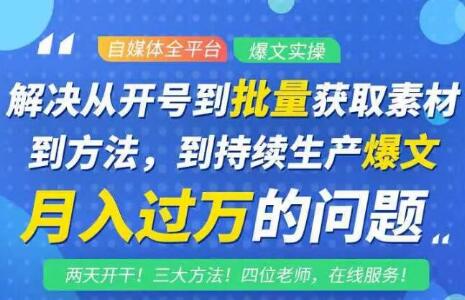 阿星全平台洗稿创收教程，批量获取素材的方法，持续生产爆文月入过万没问题-氢气球网创资源库