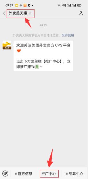 小淘学社：外卖CPS项目解析与评测-氢气球网创资源库