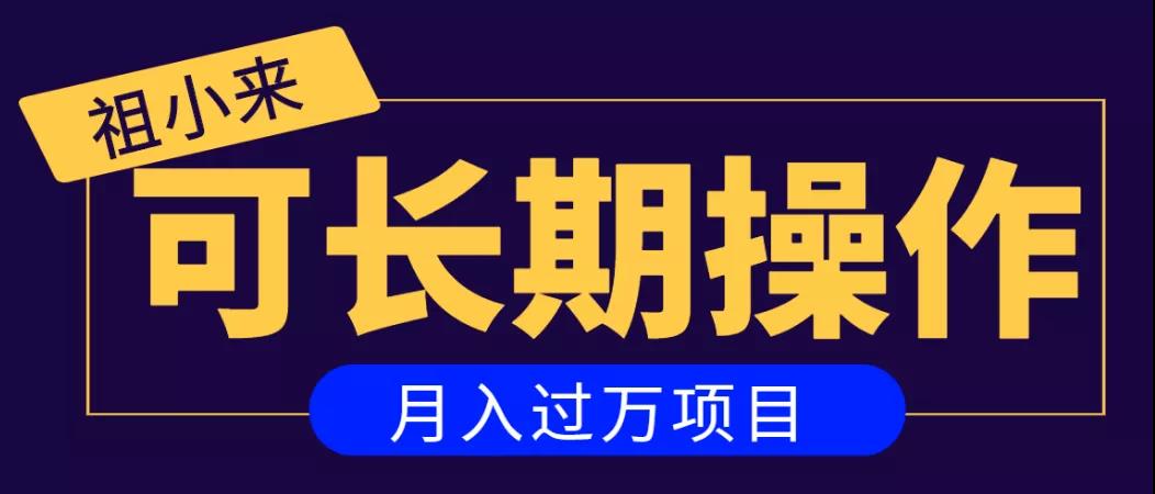 亲测2个月，日入300+，一个可以长期操作的月入过万的简单项目-氢气球网创资源库