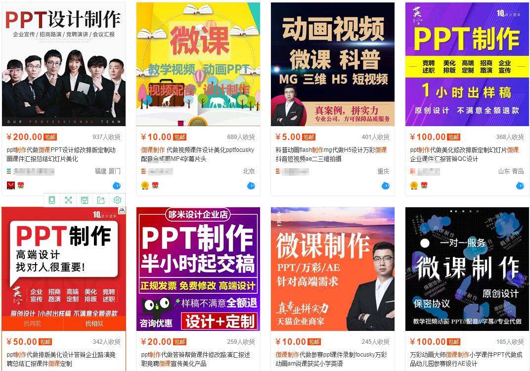 我操作了6年的微课代做项目，现在每年额外多赚4W-氢气球网创资源库