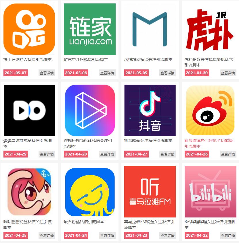 通过卖引流脚本年入百万实操分享-氢气球网创资源库