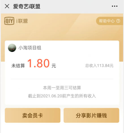 爱奇艺联盟无脑搬砖项目，可配合操作CPS-氢气球网创资源库