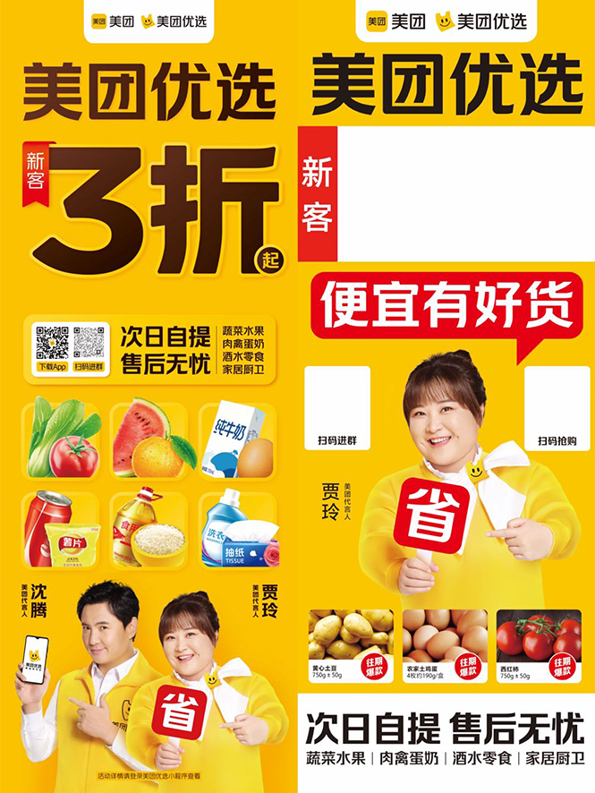 地推美团优选如何从0做到百万佣金，实现跨越式成长【实操干货】-氢气球网创资源库