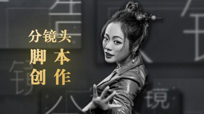 10类商业广告分镜头脚本创作思路，教你如何去解读故事脚本与创作分镜头脚本-氢气球网创资源库