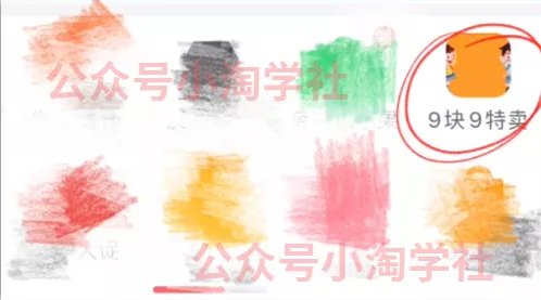 拼夕夕+咸鱼做无货源，每天稳定400+-氢气球网创资源库