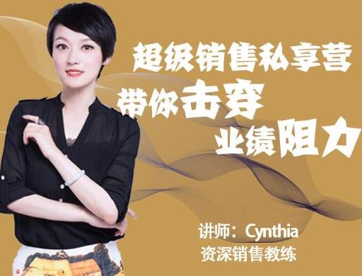 有料识堂·超级销售私享课，解密顶级销售的套路打法助你升级销冠-氢气球网创资源库
