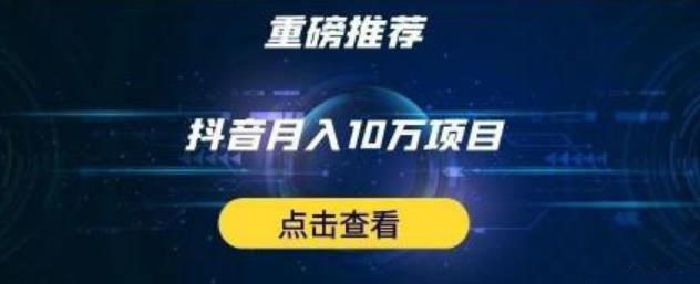 星哥抖音中视频计划：单号月入3万抖音中视频项目，百分百的风口项目-氢气球网创资源库