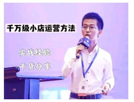 抖盟电商·月销千万级抖音小店运营课，让你轻松上手、快速选品轻松爆单-氢气球网创资源库