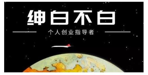 绅白不白·虎牙拉新短期小项目，拉单人奖励一人13-20块价值398元-氢气球网创资源库