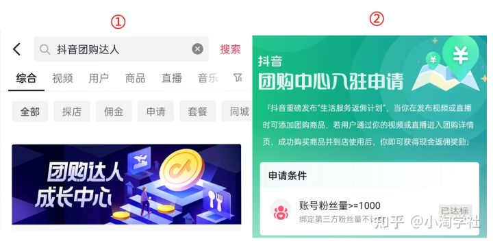 抖音团购达人新风口项目，新手也能自由操作-氢气球网创资源库