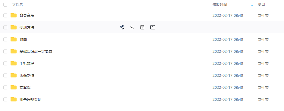【异闻录】科普灵异类短视频课，可做中视频，接全民任务，可带货-氢气球网创资源库