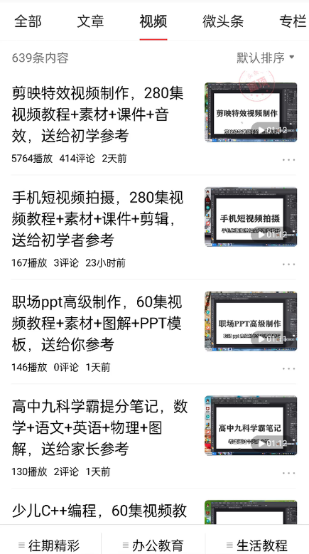 免费送资源项目，实现广告私域双向收益-氢气球网创资源库