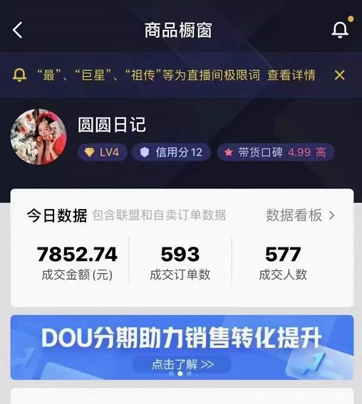 圆圆抖音好物分享实操课程，好物分享从0到1实操直播课，干货满满-氢气球网创资源库
