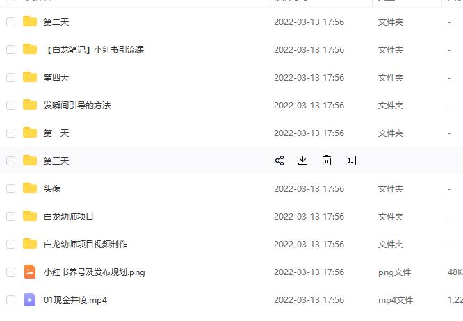白龙·小红书幼师项目，长期且容易上手，一个月两三千-氢气球网创资源库