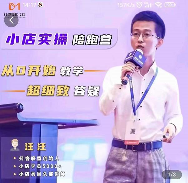 抖客联盟达人带货模式陪跑课，抖音小店实操从0开始教学，超细致答疑-氢气球网创资源库