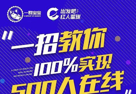 尼克派：新号起号500人在线私家课，1天极速起号原理/策略/步骤拆解-氢气球网创资源库