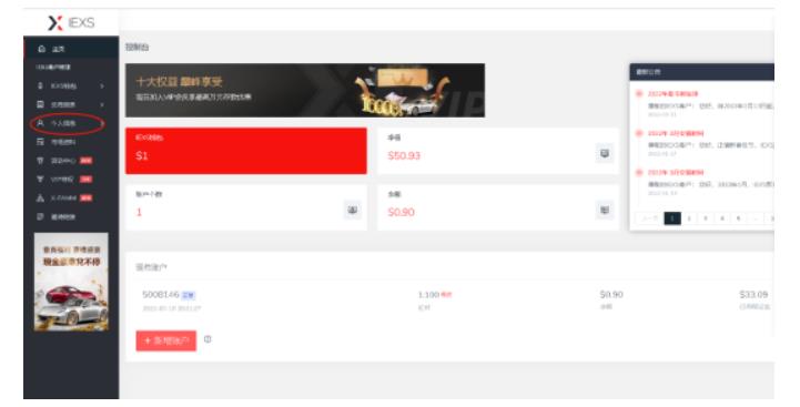最新IEXS撸美金项目，可无限撸50美金【详细视频教程】-氢气球网创资源库