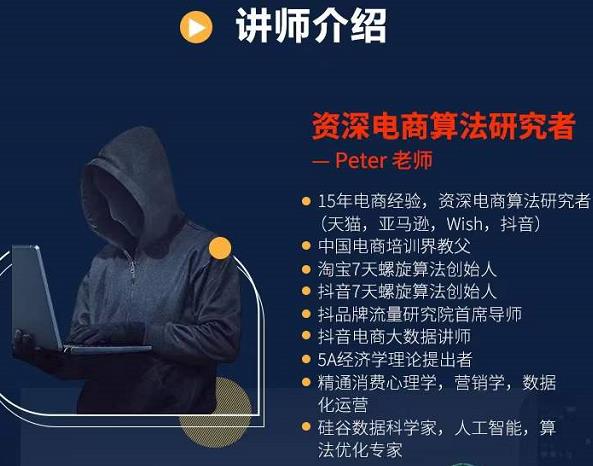 Peter短视频专栏：如何寻找视频素材.如何制作爆款视频.如何发布爆款视频-氢气球网创资源库
