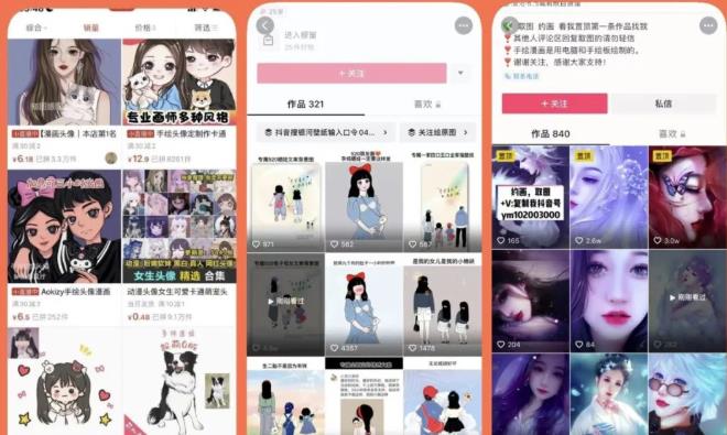 漫画头像短视频项目教程，可以批量起号，轻松月入过万（视频教程+软件）-氢气球网创资源库
