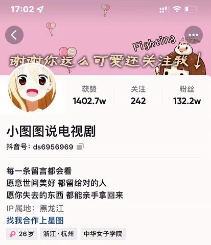 小图图说电视剧4个月100W粉丝：影视动漫解说类文案从0到1创作流程教学-氢气球网创资源库