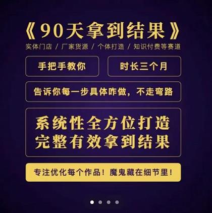 田野·90天拿到结果，职业文案全体系方法论，告诉你每一步具体咋做，不走弯路-氢气球网创资源库