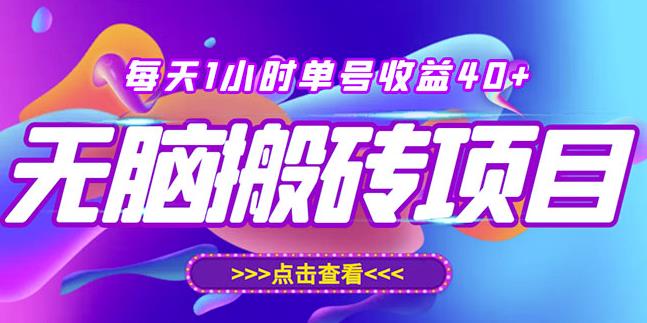 最新快看点无脑搬运玩法，每天一小时单号收益40+，批量操作日入200-1000+-氢气球网创资源库