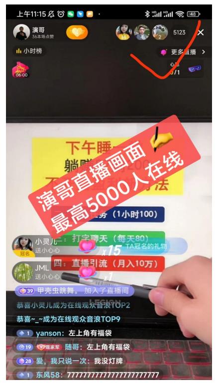 演哥直播变现实战教程，直播月入10万玩法，包含起号细节，新老号都可以-氢气球网创资源库