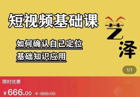 艺泽影视·影视解说，系统学习解说，学习文案，剪辑，全平台运营-氢气球网创资源库