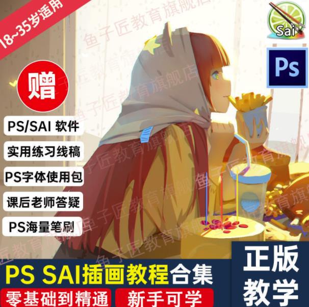 【鱼子匠】原画插画全套录播课程，快速学习动漫插画技术-氢气球网创资源库