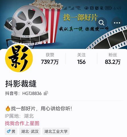 抖影裁缝·影视解说进阶课程【高级班】，学完能独立完成电影解说视频的制作与分发-氢气球网创资源库