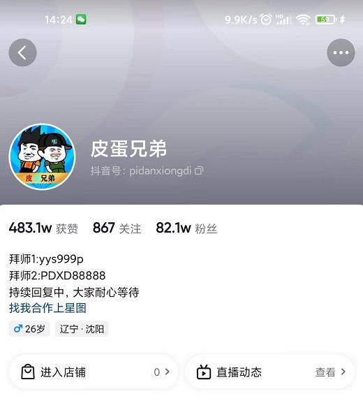 沙雕动画-皮蛋兄弟·熊猫人动画教学制作，全套素材文案教程分享！-氢气球网创资源库