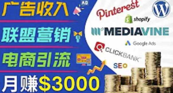 开通一个月入3000美元的博客，通过Pinterest引流到个人博客赚钱的方法-氢气球网创资源库