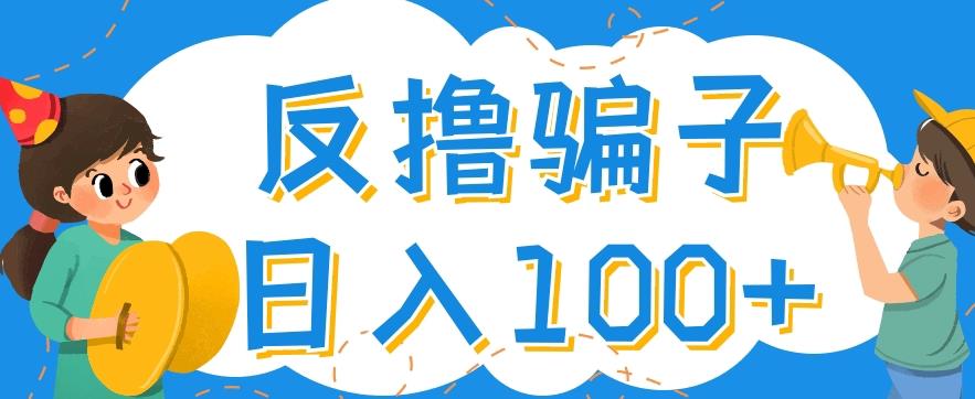 最新反撸pz玩法，轻松日入100+【找pz方法+撸pz方法】-氢气球网创资源库