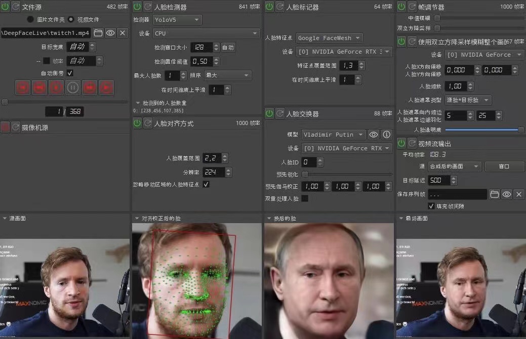 视频换脸＋实时直播换脸（软件+模型+教程）-氢气球网创资源库