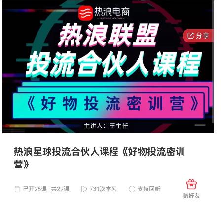 好物推广投流训练营：零食混剪赛道投流玩法，全系统课程！-氢气球网创资源库