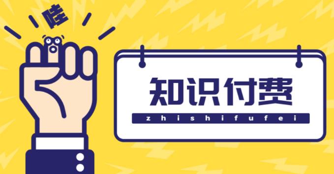 知识付费资源分享小程序，多种变现（流量主变现+开通会员+售卖资源）【源码+详细教程】-氢气球网创资源库