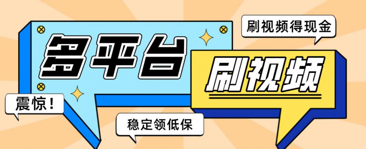 【低保项目】掘金聚财自动刷短视频脚本，支持多个平台，自动挂机运行-氢气球网创资源库