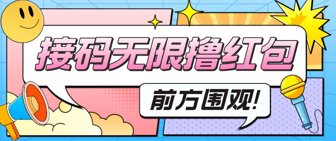 最新某新闻平台接码无限撸0.88元，提现秒到账【详细玩法教程】-氢气球网创资源库