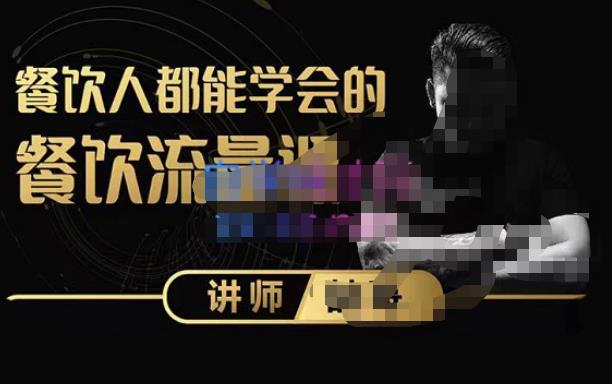 喆哥·玩转抖音流量打造个人IP，实体店利用抖音强引流变现，打造爆款视频，内容脚本-氢气球网创资源库
