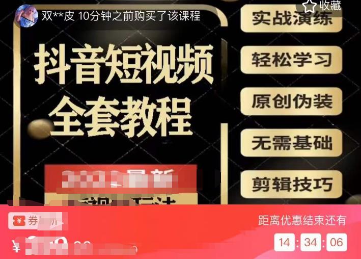 猫影工厂·2023最新抖音短视频全套教程，无需基础，轻松学习-氢气球网创资源库