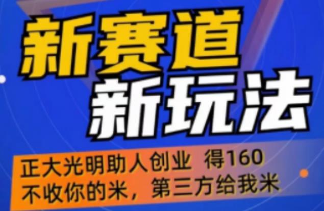 外边卖1980的抖音5G直播新玩法，轻松日四到五位数【详细玩法教程】-氢气球网创资源库