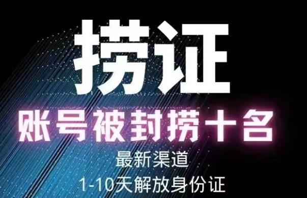 2023年最新抖音八大技术，一证多实名，秒注销，断抖破投流，永久捞证，钱包注销，跳人脸识别，蓝V多实-氢气球网创资源库